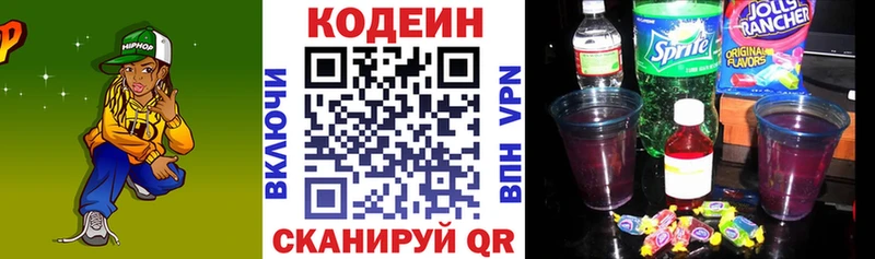 Купить закладки  Волгореченск  Кодеиновый сироп Lean Purple Drank 