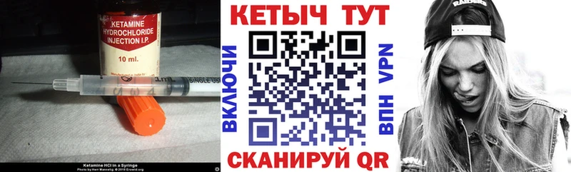 Кетамин ketamine  Купить закладки  Волгореченск 