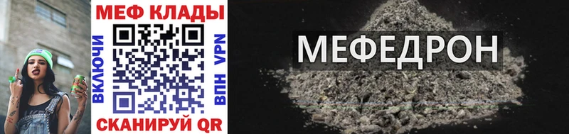 Мефедрон мука  Купить закладки  Волгореченск 