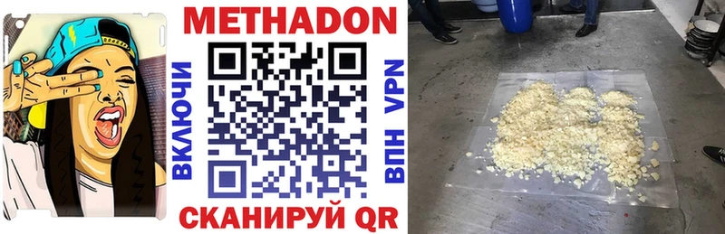 Метадон белоснежный  Купить  Волгореченск 