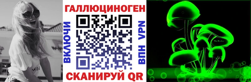 Купить  Волгореченск  Галлюциногенные грибы ЛСД 